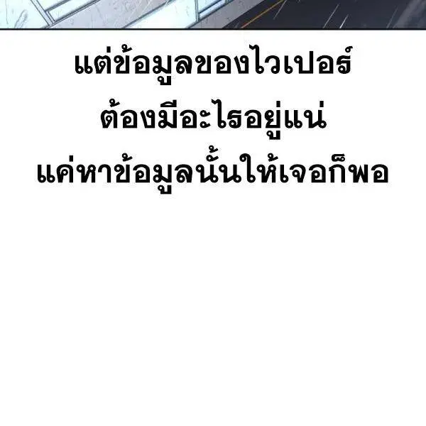 The Boy of Death ตอนที่ 146 หน้า 255