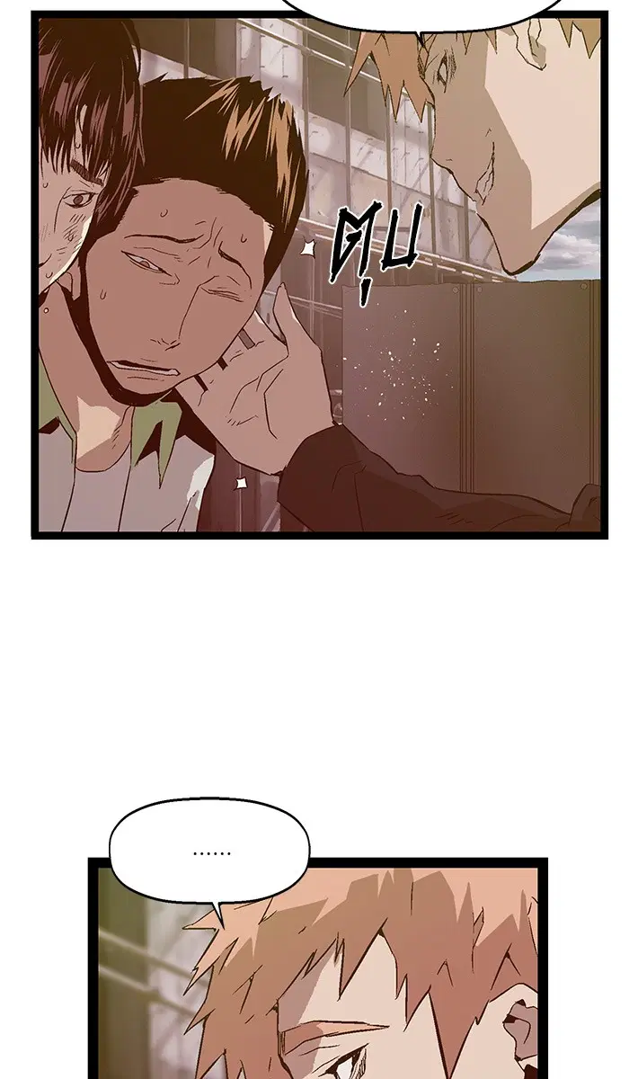 Weak Hero ตอนที่ 95 หน้า 80