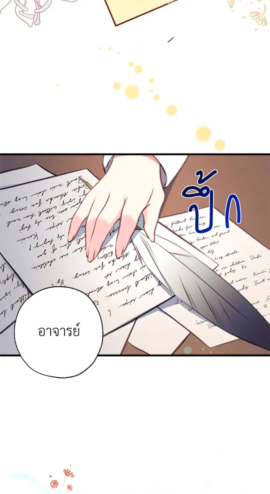 Can We Become a Family? ตอนที่ 7 หน้า 64