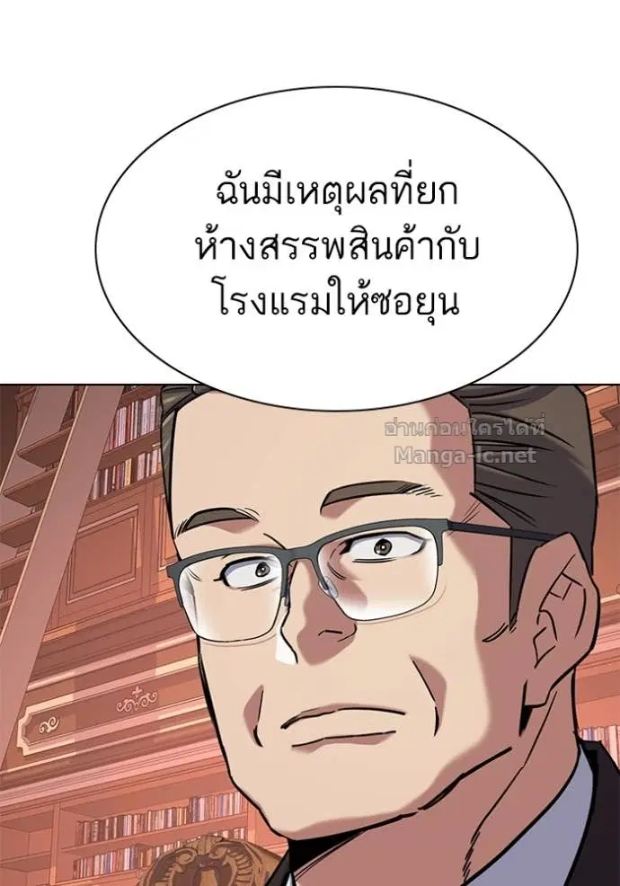 Reborn Rich ตอนที่ 127 หน้า 101