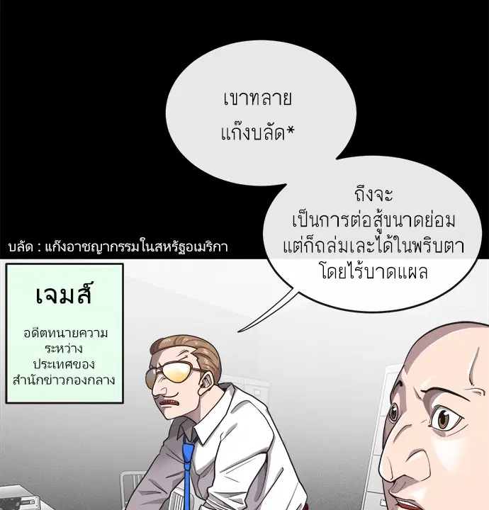 Superhuman Era ตอนที่ 13 หน้า 16
