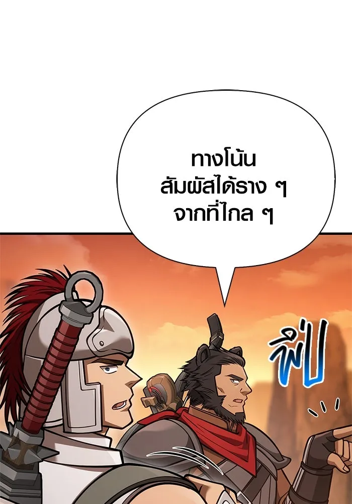 Surviving the Game as a Barbarian เอาชีวิตรอดในเกมฉบับคนเถื่อน ตอนที่ 114 หน้า 61