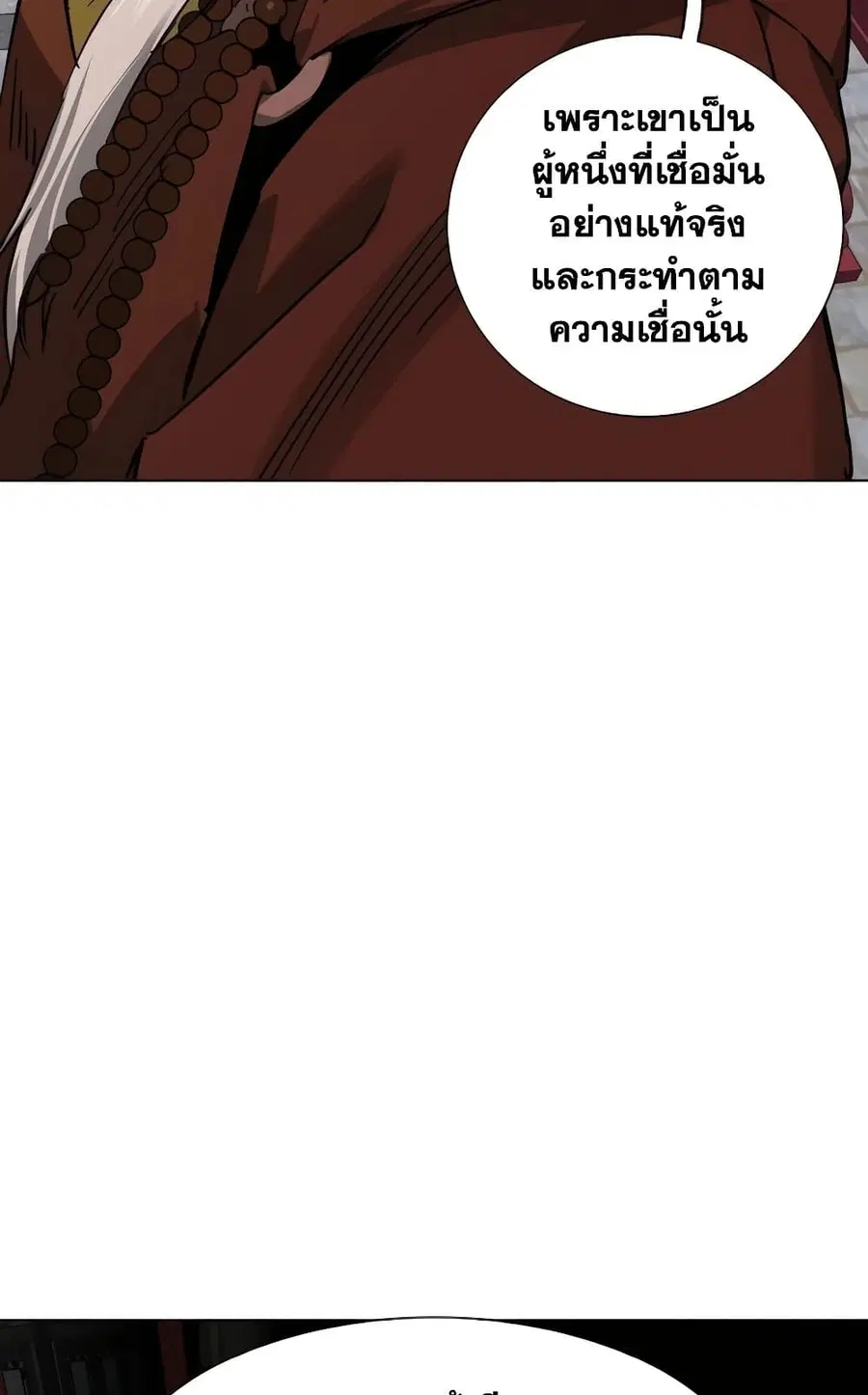 Infinite Level Up In Murim ตอนที่ 228 หน้า 75