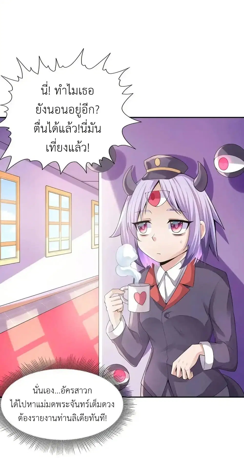 My Harem Is Entirely Female Demon Villains ตอนที่ 41 หน้า 28