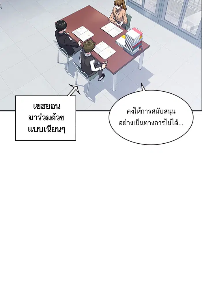 Study Group ตอนที่ 13 หน้า 82