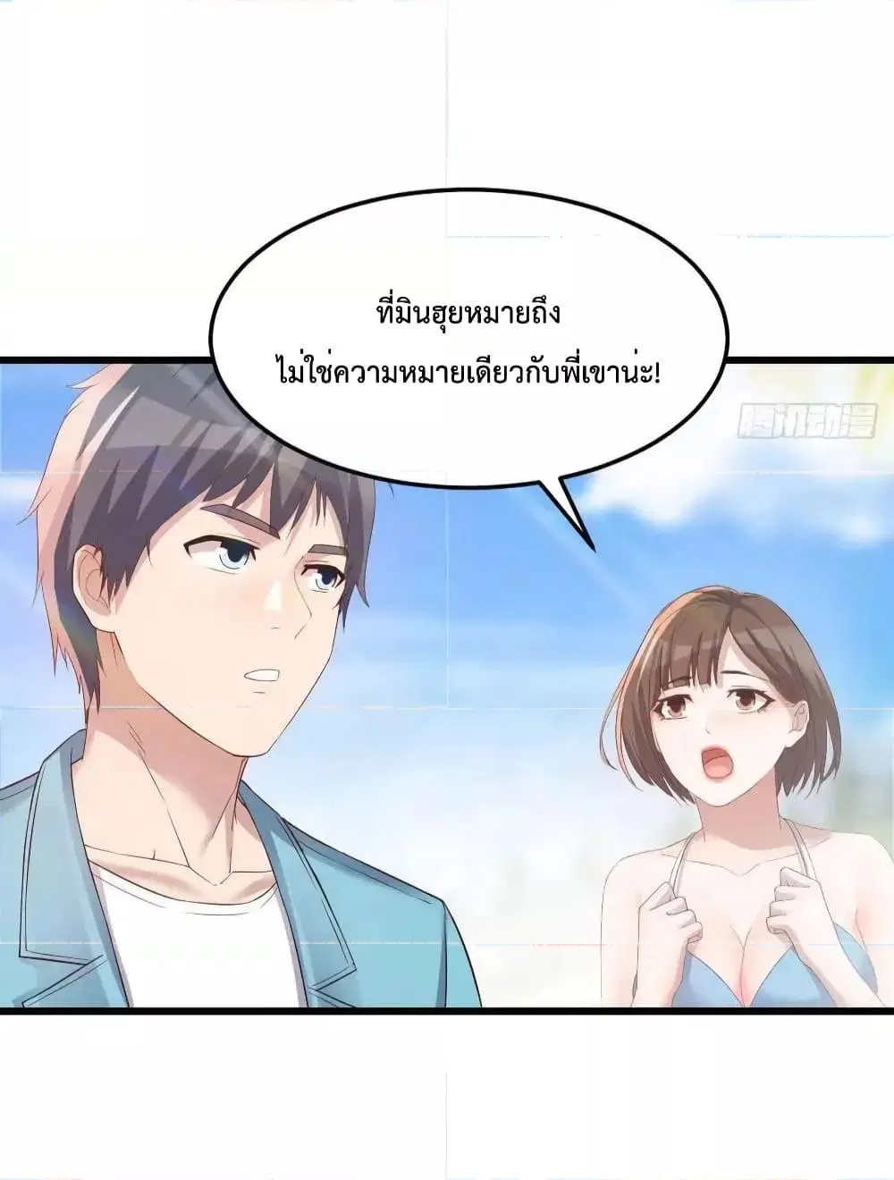 My Twin Girlfriends Loves Me So Much ตอนที่ 207 หน้า 32