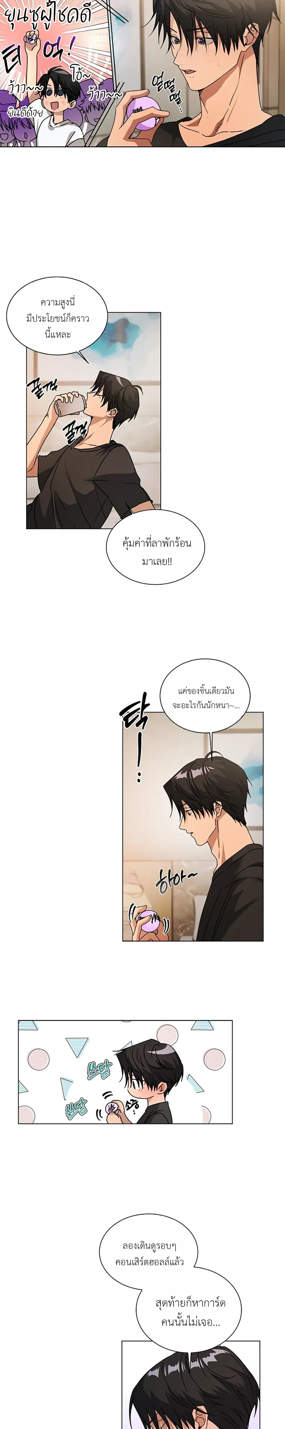 Give Me Back My Goods! – เอา ‘กู๊ดส์’ ของฉันคืนมานะ! ตอนที่ 1 หน้า 26