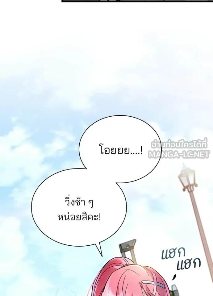 Villain to Kill ตอนที่ 225 หน้า 38