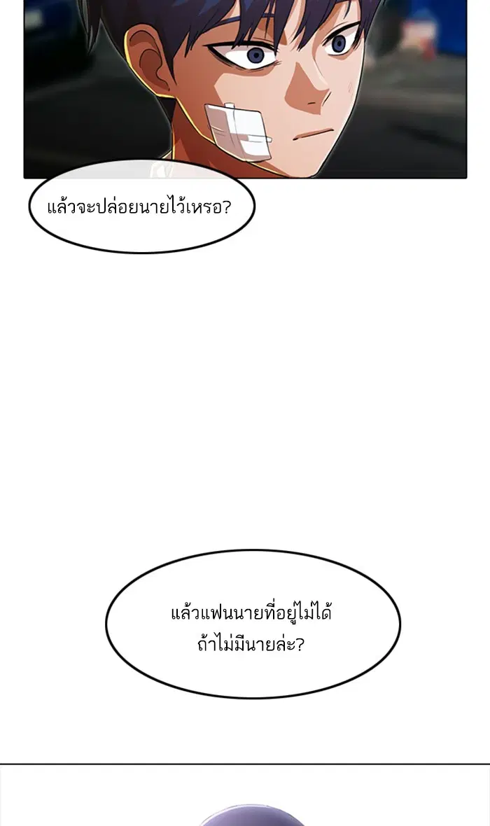 Random Chat ตอนที่ 137 หน้า 94