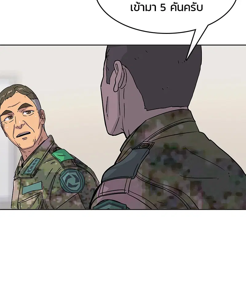 Kitchen Soldier ตอนที่ 98 หน้า 80