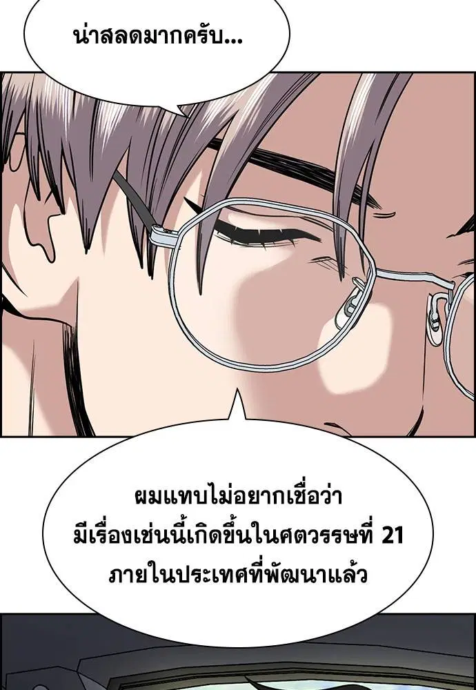 True Education ตอนที่ 131 หน้า 64