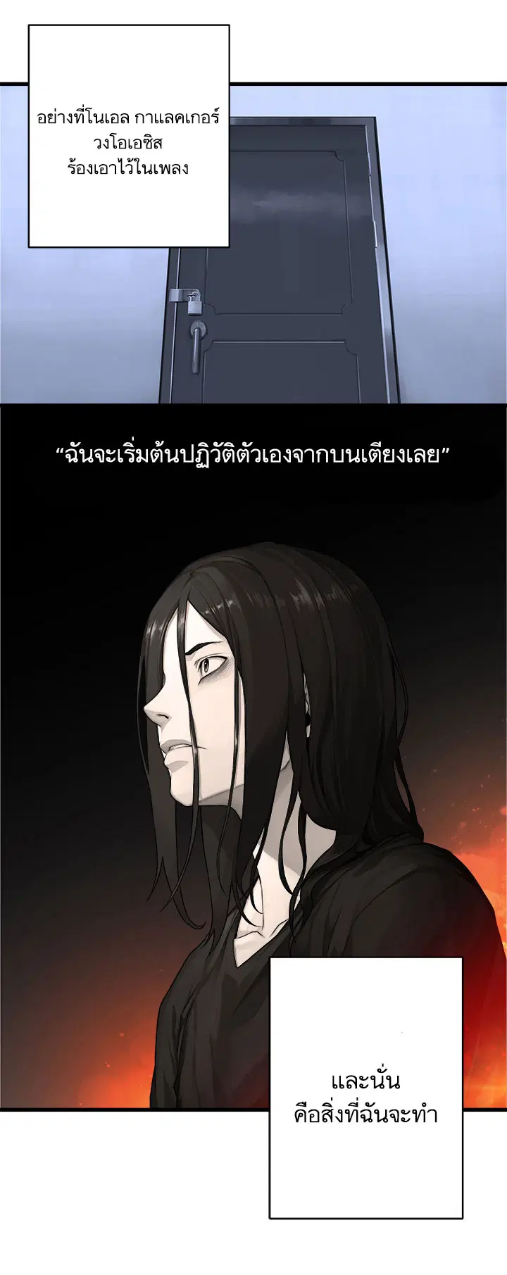 Her Summon ตอนที่ 26 หน้า 19