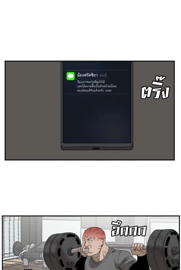 Bad Guy ตอนที่ 51 หน้า 46