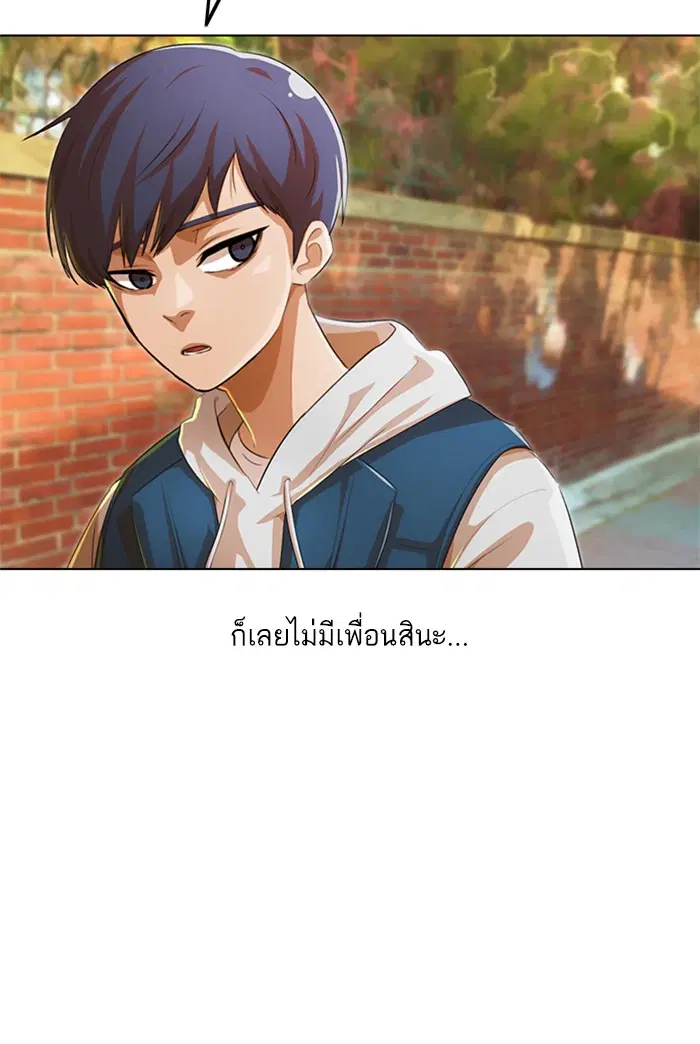 Random Chat ตอนที่ 129 หน้า 74