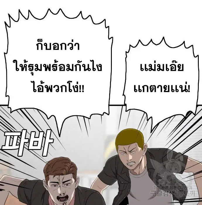 Bad Guy ตอนที่ 147 หน้า 111