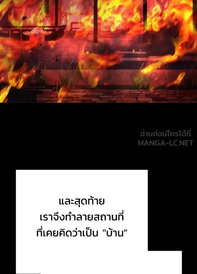 Night of the Ogre ตอนที่ 78 หน้า 148