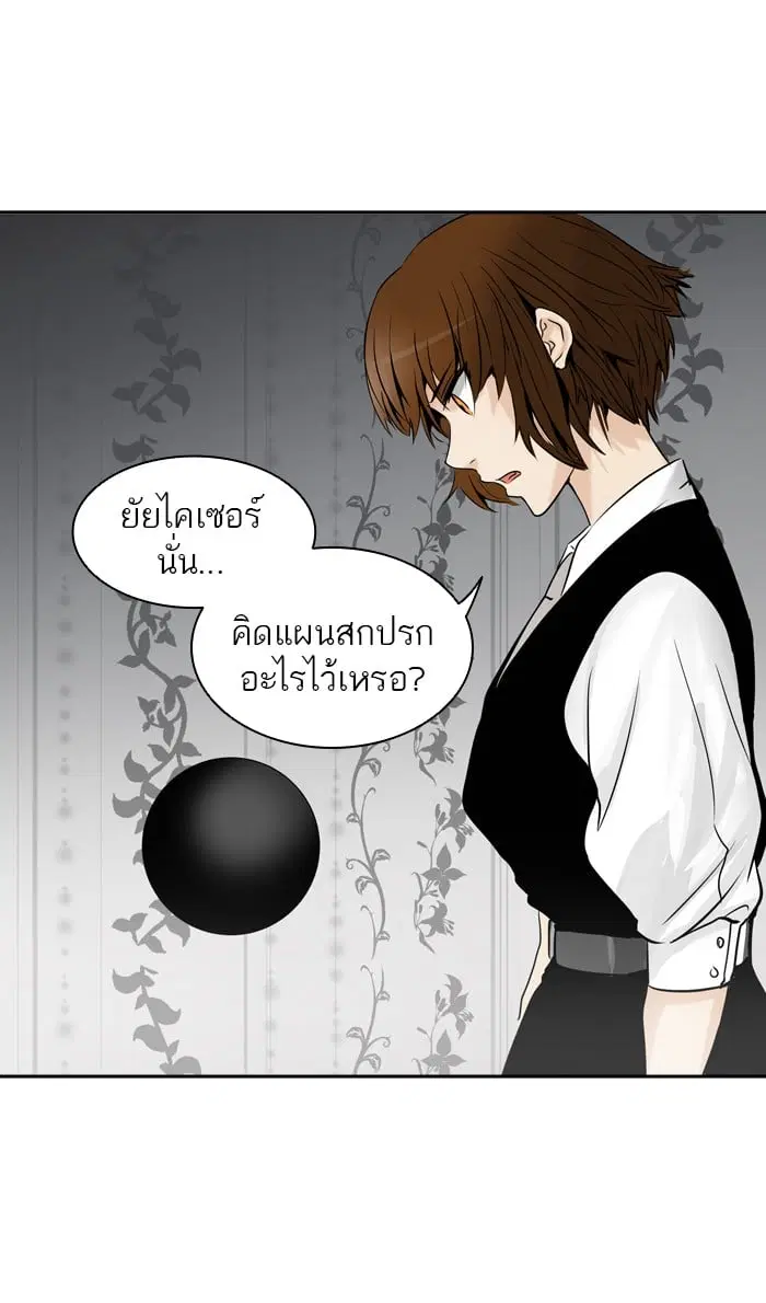 Tower of God ตอนที่ 288 หน้า 86