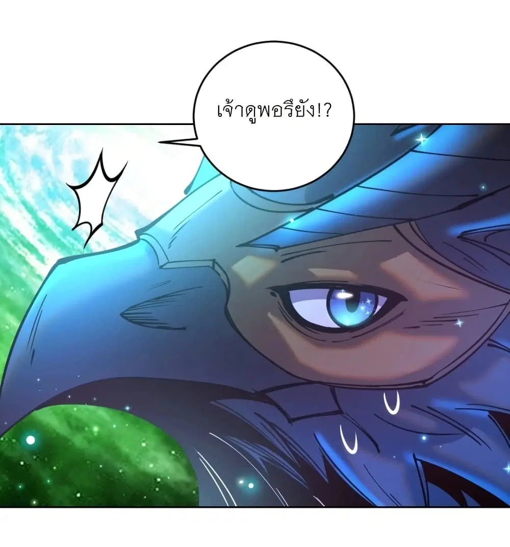 King Star Emperor ตอนที่ 204 หน้า 30