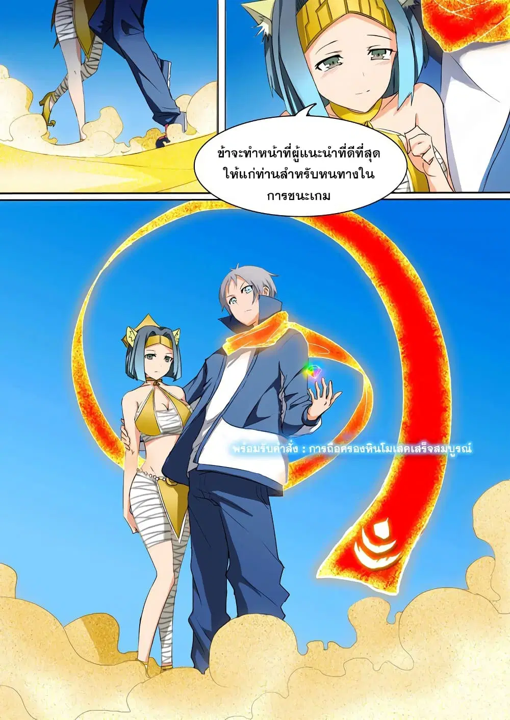 Silver Gravekeeper ตอนที่ 9 หน้า 2