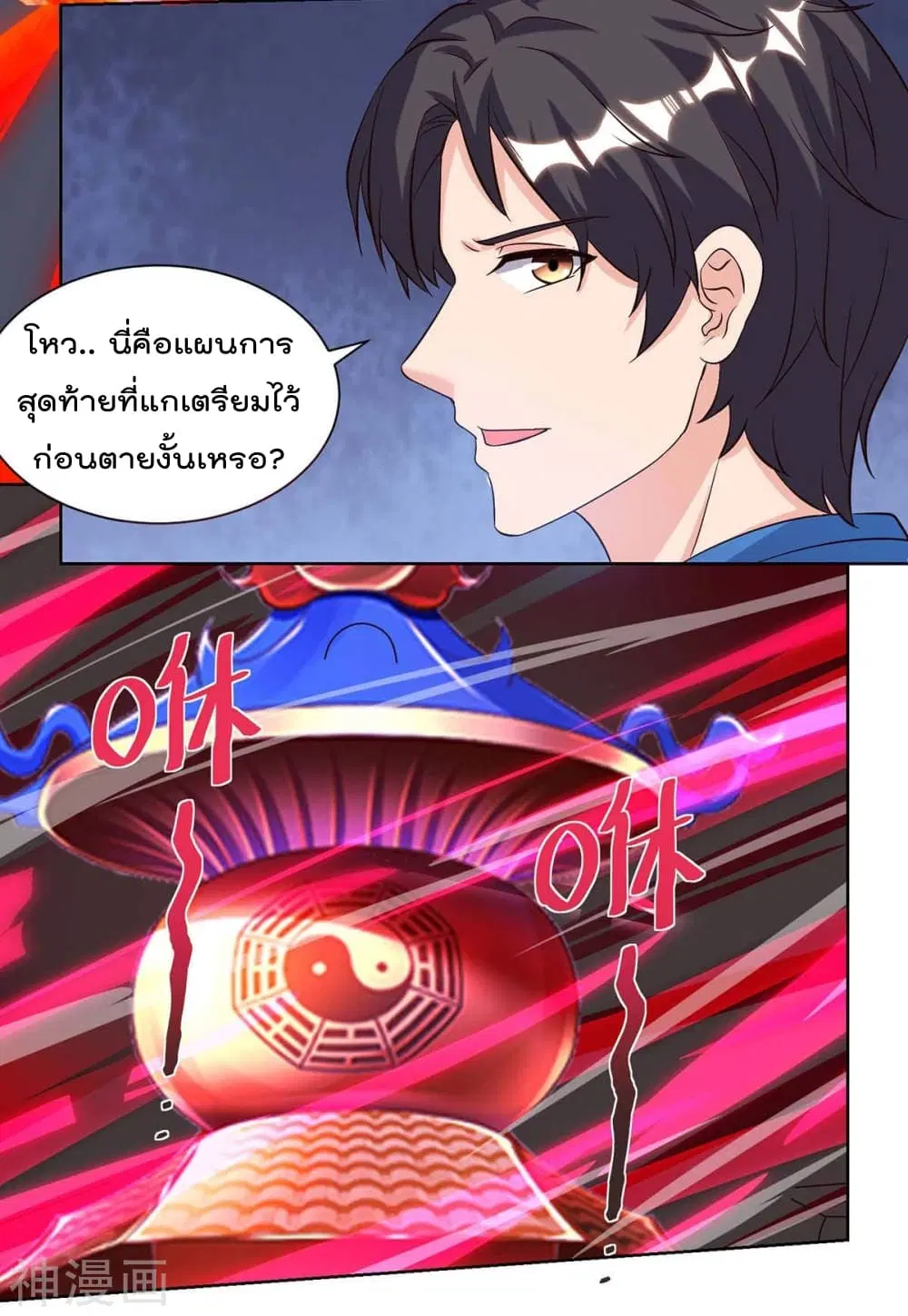 Rebirth Abandoned Less Return ตอนที่ 102 หน้า 20