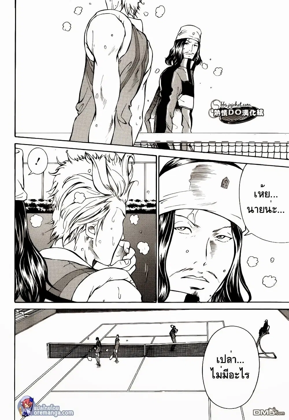 New Prince of Tennis ตอนที่ 111 หน้า 7
