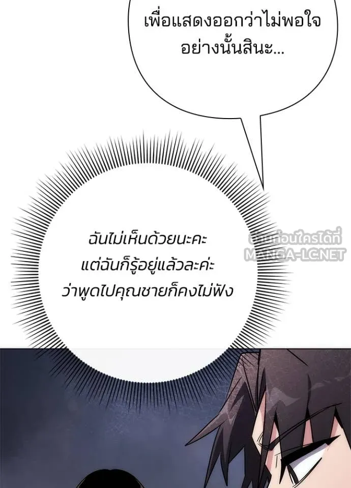 Night of the Ogre ตอนที่ 74 หน้า 21