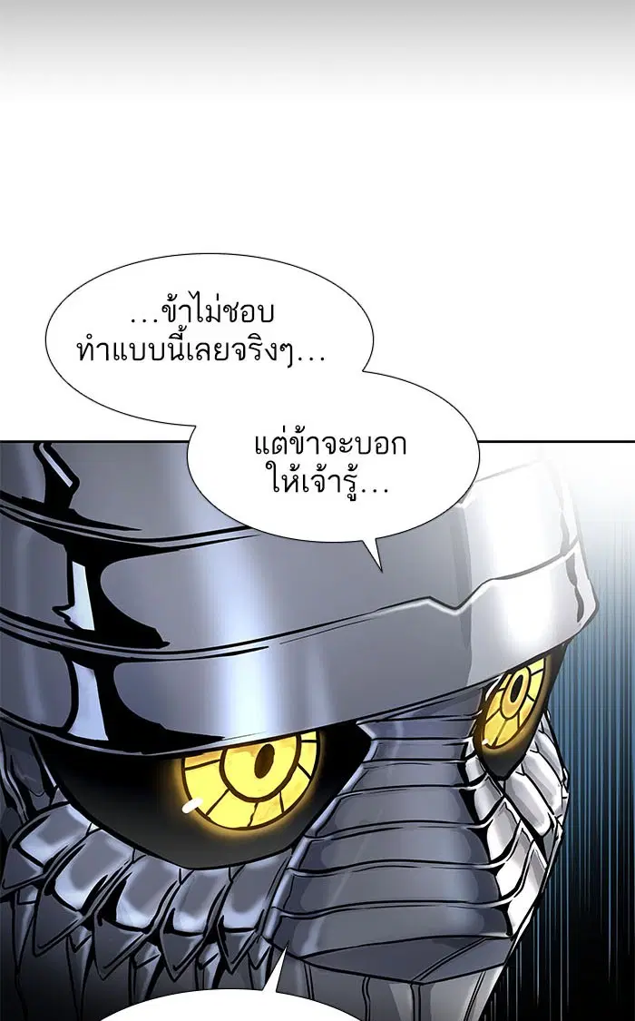 Tower of God ตอนที่ 499 หน้า 138