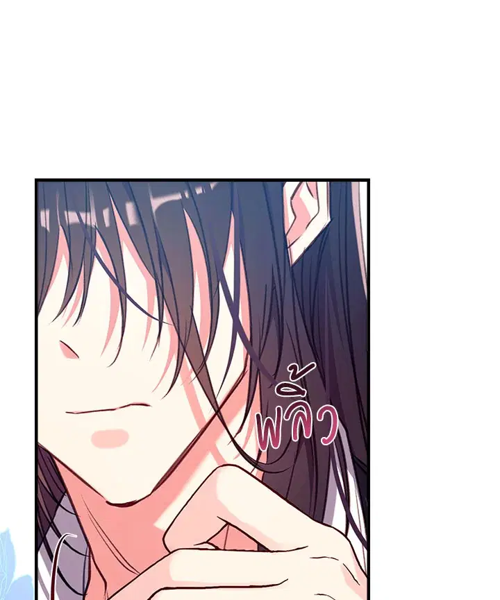 Can We Become a Family? ตอนที่ 29 หน้า 108