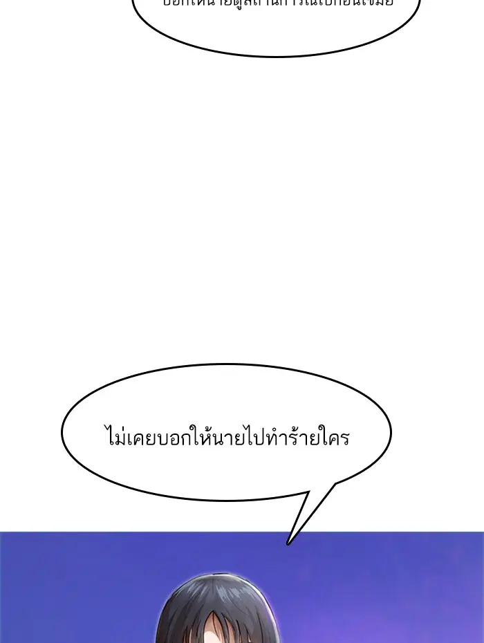 Random Chat ตอนที่ 72 หน้า 134