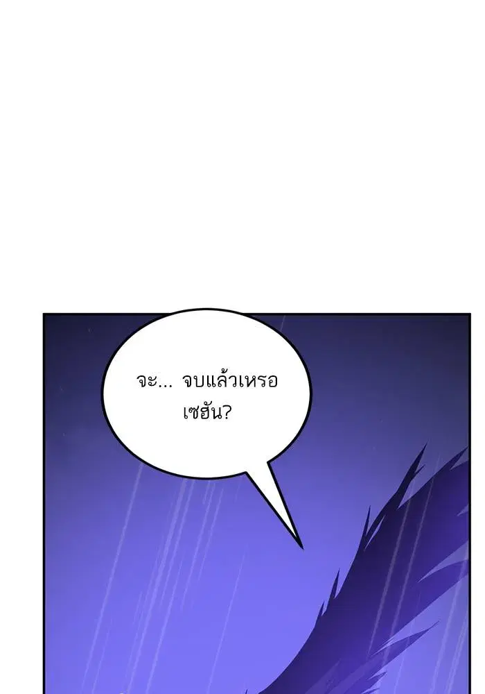 Return to Player ตอนที่ 156 หน้า 85