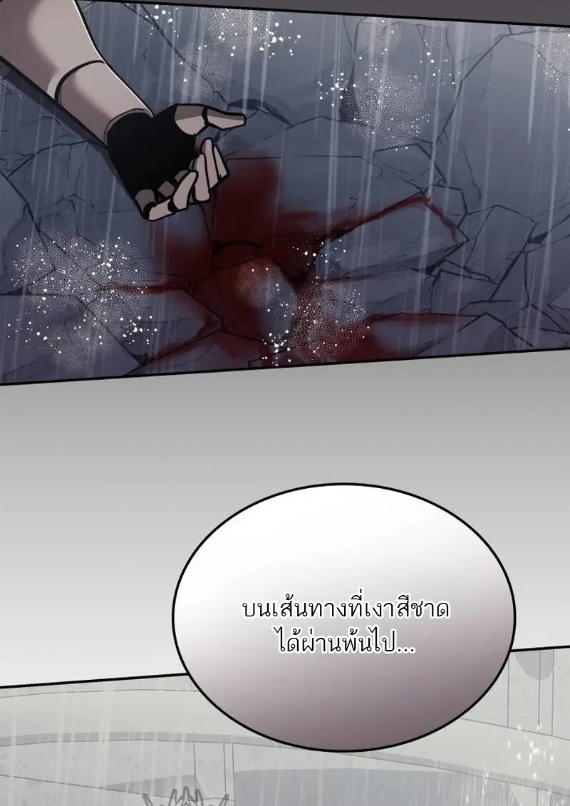 Subscribed To The Transcendental Channels แค่กดสับตะไคร้ ก็ได้พลังมาเฉยเลย ตอนที่ 97 หน้า 35
