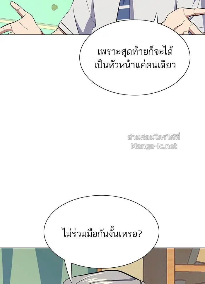 Reborn Rich ตอนที่ 4 หน้า 98