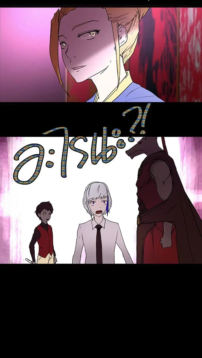 Tower of God ตอนที่ 14 หน้า 6