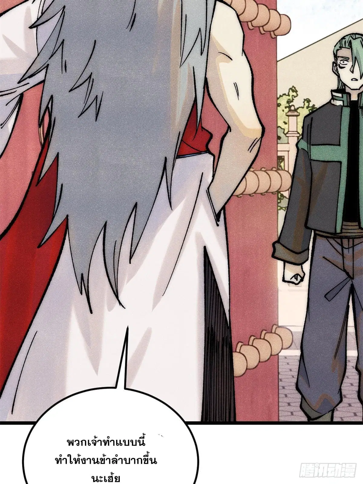 All Hail the Sect Leader ตอนที่ 275 หน้า 18