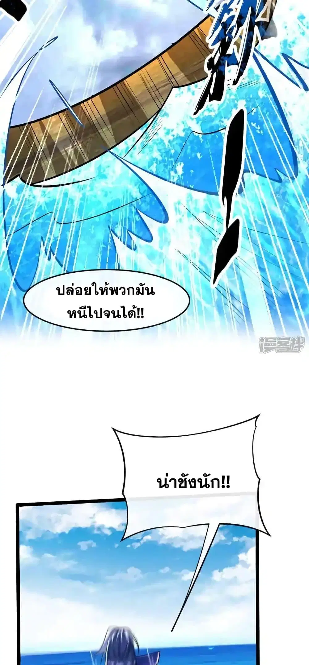 The Ten Great Emperors At The Beginning Are All My Apprentices ตอนที่ 190 หน้า 11
