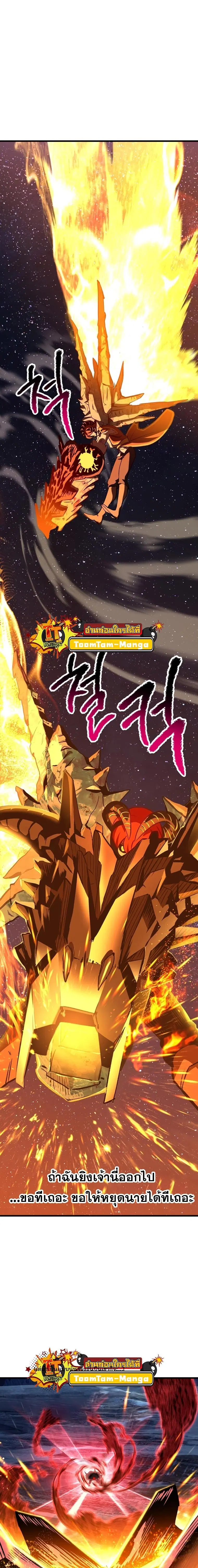 Survival Of Blade King ตอนที่ 184 หน้า 21
