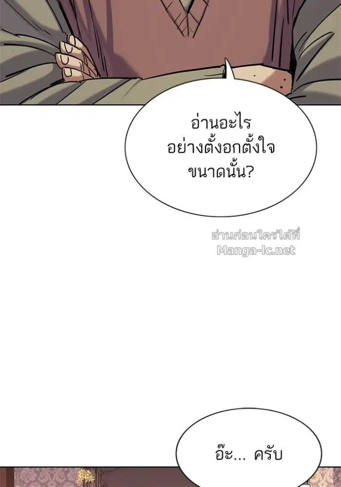 Reborn Rich ตอนที่ 133 หน้า 93