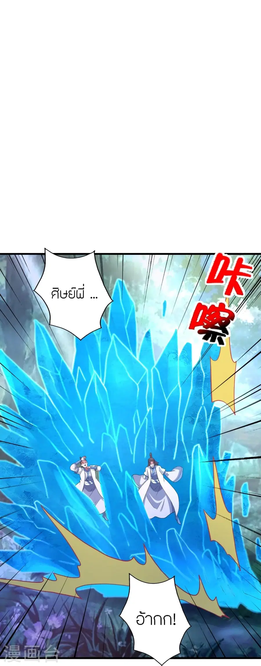 Banished Disciple’s Counterattack ราชาอมตะผู้ถูกขับไล่ ตอนที่ 367 หน้า 42