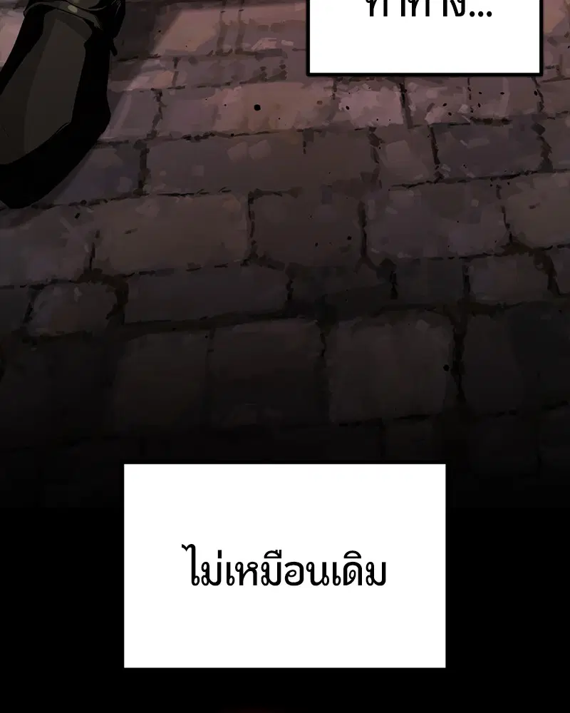 HERO KILLER ตอนที่ 97 หน้า 40