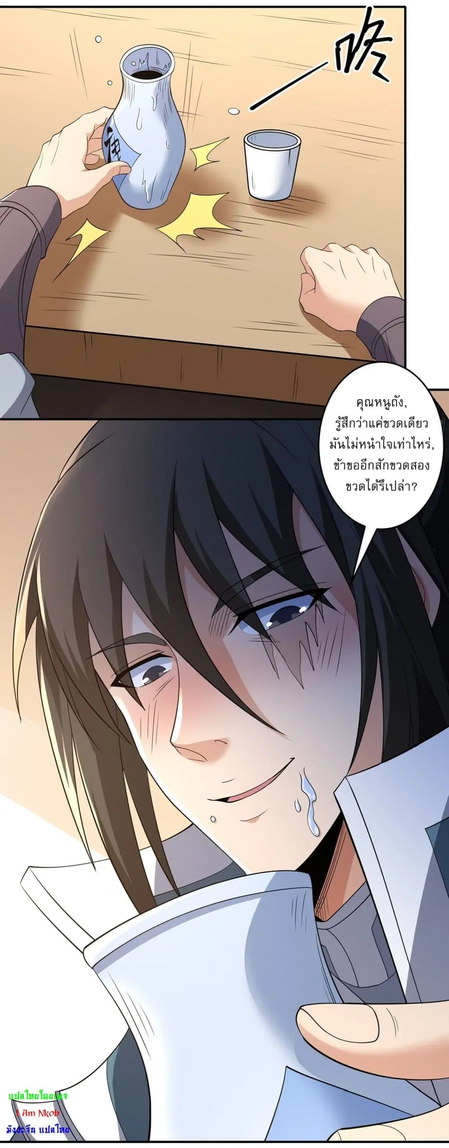 God of Martial Arts ตอนที่ 713 หน้า 5