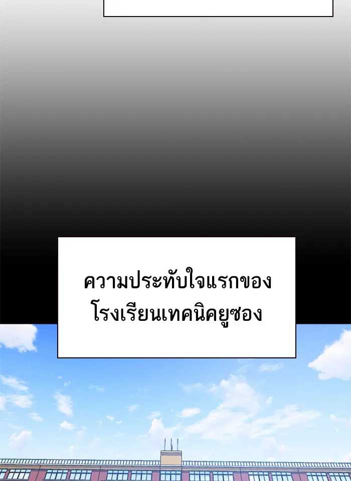 Study Group ตอนที่ 120 หน้า 9