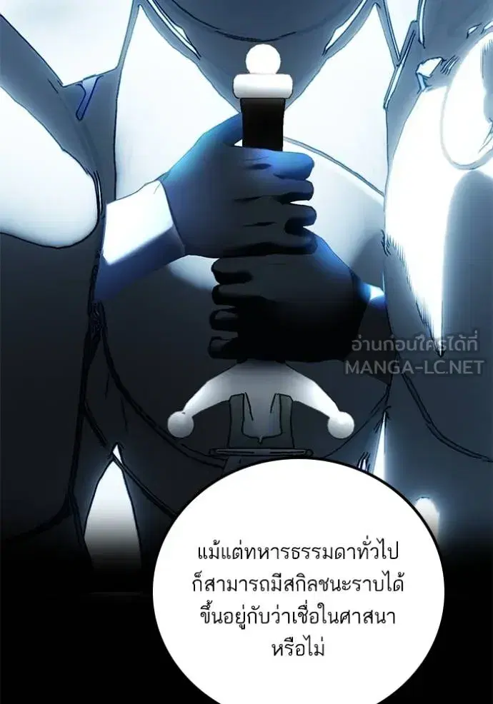 Return to Player ตอนที่ 174 หน้า 6