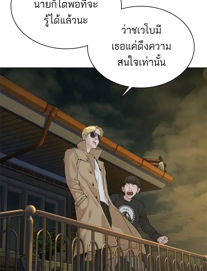 How to Fight ตอนที่ 76 หน้า 63