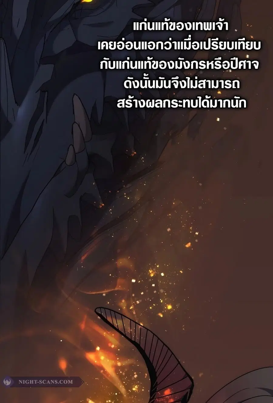 Ranker Who Lives A Second Time ตอนที่ 182 หน้า 7