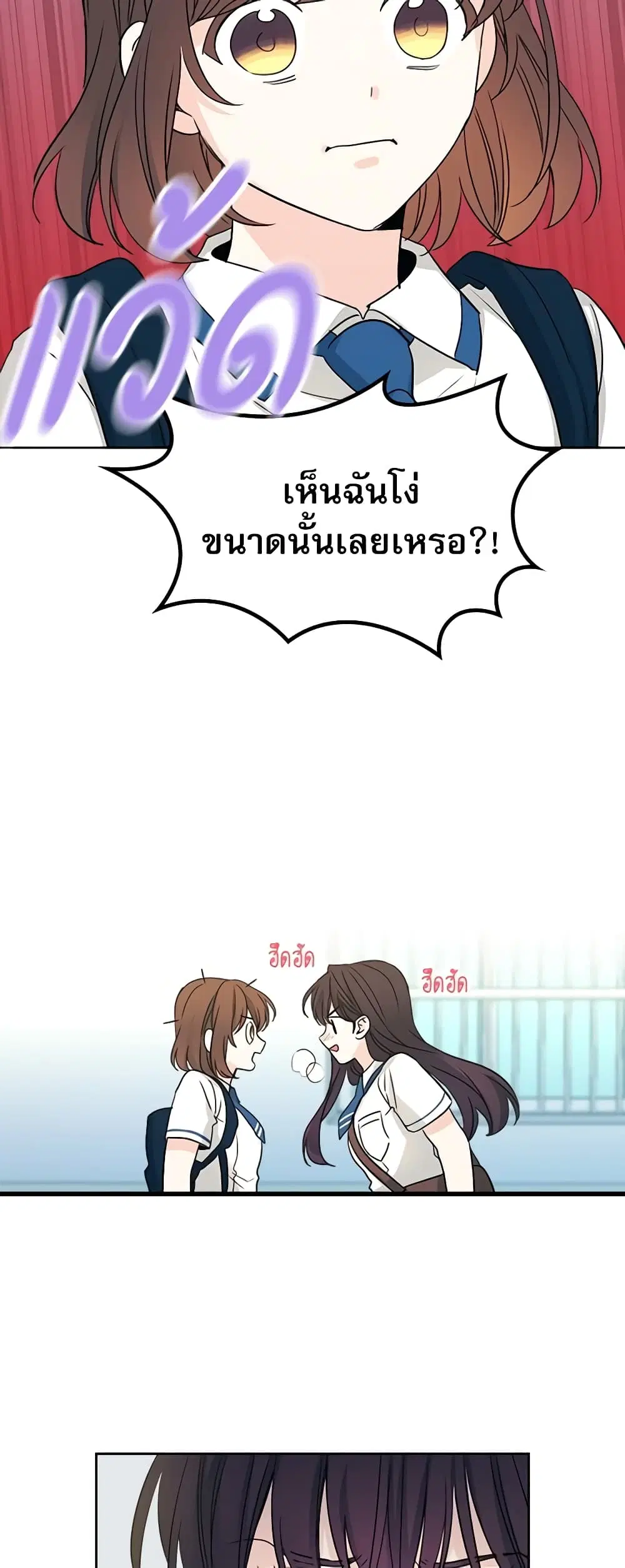 My Life as an Internet Novel ตอนที่ 92 หน้า 16