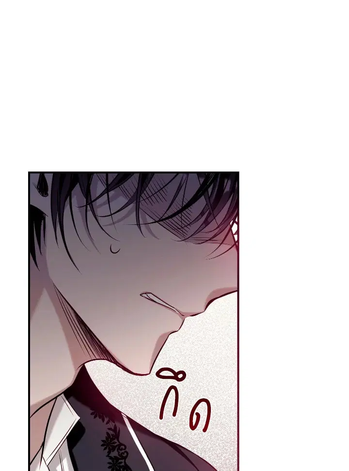 Can We Become a Family? ตอนที่ 64 หน้า 100