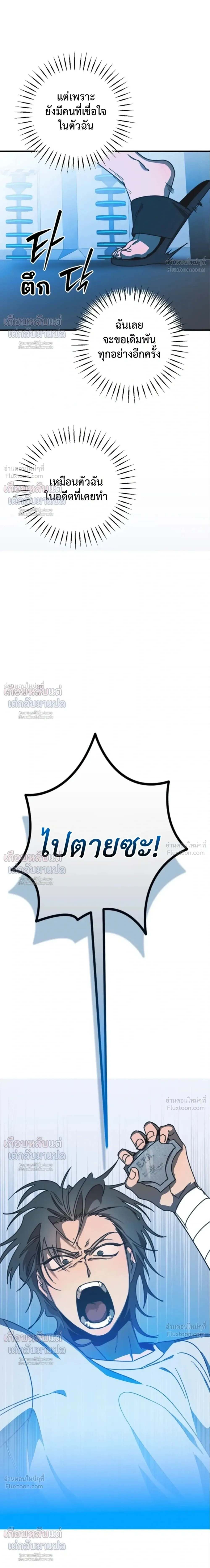 ETA – อีทา ตอนที่ 6 หน้า 15
