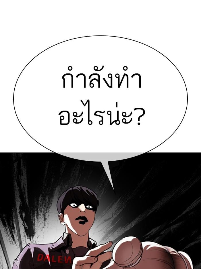 Lookism ตอนที่ 328 หน้า 161