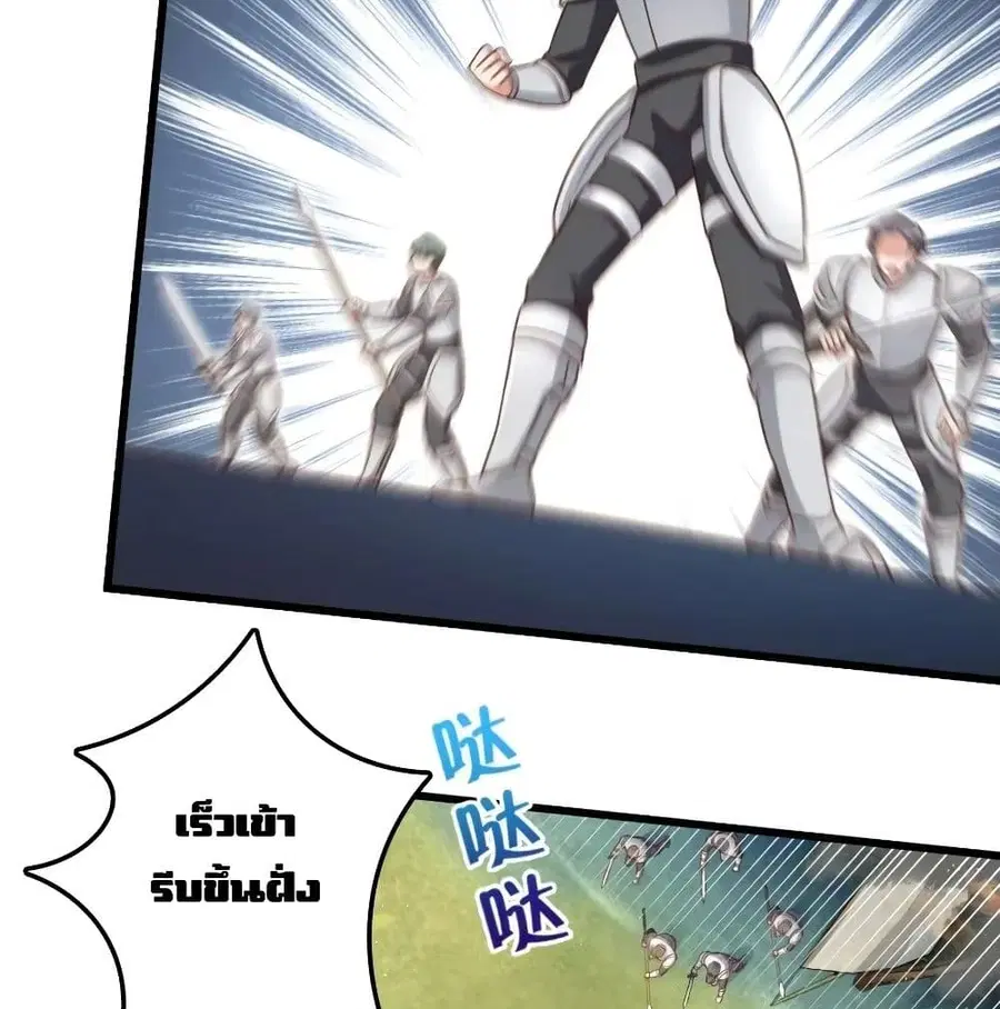 Release That Witch ตอนที่ 173 หน้า 19