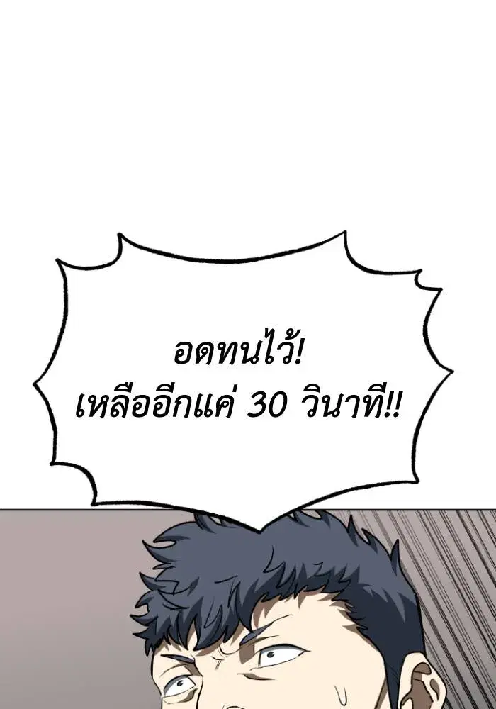 King of the Octagon ตอนที่ 92 หน้า 32